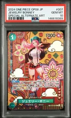 2026年最新】ジュエリーボニー sp psa10の人気アイテム - メルカリ