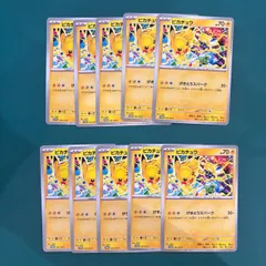 ポケモンカード　ピカチュウ　げきとうスパーク　10枚セット　291 SV-P
