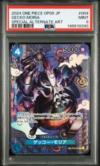 B*e様 【PSA10】ONE PIECE クイーン 和柄 ST04-005 S - メルカリ