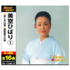 まとめ売り】美空ひばり CD大全集 収納ラック付き 46枚 | Mercari