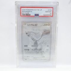PSA10 】2連番 レシラムex ゼクロムex SAR - メルカリ