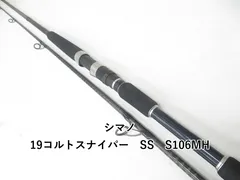 2026年最新】シマノ 19 コルトスナイパーSSの人気アイテム - メルカリ