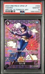 PSA10・ワンオーナー品】クイーン 二つの伝説 SP ワンピースカード