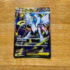 PSA8】ゼイユ SAR sv6「変幻の仮面」 - メルカリ