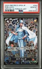 PSA10・ワンオーナー品】シャンクス 新たなる皇帝 手配書 SP