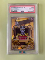 PSA10】コレクレー AR - メルカリ