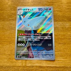 PSA8】ゼイユ SAR sv6「変幻の仮面」 - メルカリ