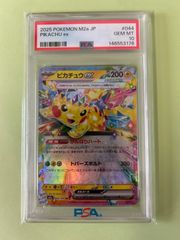 PSA10 ピカチュウex rr M2A メガドリーム - メルカリ