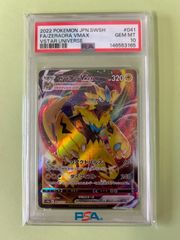PSA10 コレクレー AR SV3a 068/062 GIMMIGHOUL 2023 れんぞくコイン