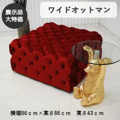 【現品限り】ワイドオットマン　チェスターフィールド調　レッド　ファブリック　ホテルライク　アウトレット 送料無料(一部除)  260526-ホーランドOT-REDのサムネイル