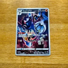 【シャンデラ】CHR S9a ポケモンカードのサムネイル