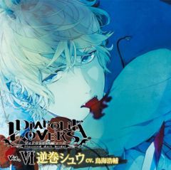 ドS吸血CD 「DIABOLIK LOVERS」プレミアム Rejet BOX - メルカリ