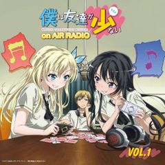 [CD] 라디오 CD [나는 친구가 적다 on AIR RADIO] Vol.1