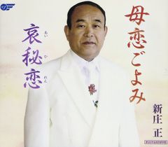柘植章子 さよなら ひいふうみい 昭和歌謡 見本盤 相沢靖子 江口大行