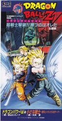ドラゴンボール カード バンプレカード 人造人間17号&18号 1993年