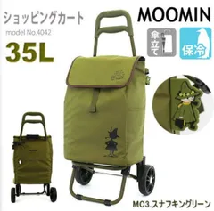 ショッピングカート ムーミン スナフキン キャリーカート 保冷 保温 MOOMIN カート フック 傘立て 抗菌加工 シフレ 4042 MC3.スナフキングリーン カーキ 送料無料 沖縄・離島発送不可 O-293のサムネイル