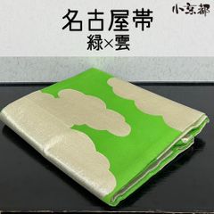 名古屋帯 羅 送料込み 軽くて涼しい 送料込み - メルカリ