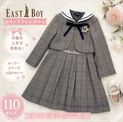 EAST BOY キッズフォーマル セットアップ セーラーカラー チェック 