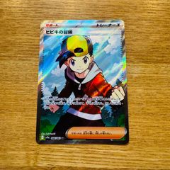 PSA8】ゼイユ SAR sv6「変幻の仮面」 - メルカリ