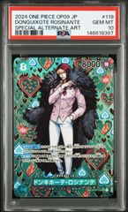 PSA10 ドンキホーテ・ロシナンテ スペシャルカード ワンピースカード
