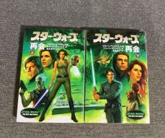 スター・ウォーズ全史 上下 セット 文庫 STAR WARS - メルカリ