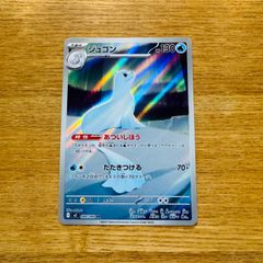 PSA9】トウコ SAR SV11W「拡張パック ホワイトフレア」 - メルカリ