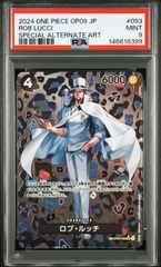 PSA10・ワンオーナー】バギー SP OP09-051 手配書 ワンピースカード