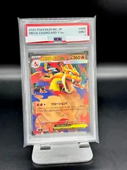 2026年最新】リザードン ex psa9の人気アイテム - メルカリ