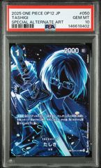 PSA10】ワンピースカード たしぎ R SP OP06-050 美品 - メルカリ