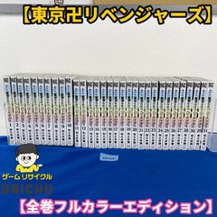 ◇YA238[전권 세트]만화 극채색 도쿄경 리벤저스 Brilliant Full Color Edition 1-31권 전권 세트 만화 동리베 동방 브릴리언트 풀 컬러 에디션 풀 컬러 양키 만화 SF 타임 리프