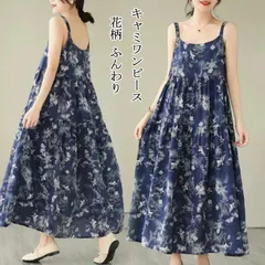 ティアード 即購入OK ワンピース レディース 春 夏 キャミワンピース ロング丈 ジャンパースカート 花柄 ドッキング Uネック レイヤード オ