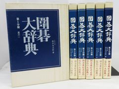 世界救世教 【天国の礎】 岡田茂吉 全6巻セット - メルカリ