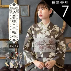 種類7：3L/07.雲に牡丹、花紋 利休白茶色 洗える着物 セット 大きいサイズ「袷着物＋半幅帯の2点セット 全8柄」KIMONOMACHI オリジナル きもの福袋から飛び出た着物単品 3L/4L 2025-2026新作 小紋 レディース キモノ