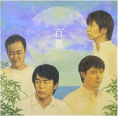 未開封 東京事変 群青日和 遭難 10インチ アナログ盤 - メルカリ