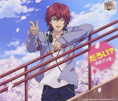 密着CD 江口拓也 CD ドラマCD シチュエーションCD - メルカリ