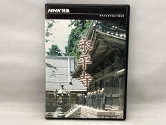 永平寺〈2枚組〉NHKスペシャル 永平寺104歳の禅師 永平寺修行の四季