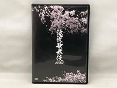滝沢歌舞伎ZERO DVD 3枚組 初回生産限定盤 - メルカリ