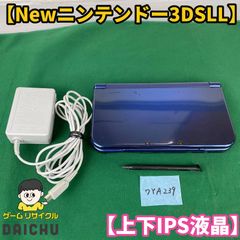 ◇ワYA241【上下IPS液晶】Newニンテンドー3DSLL パールホワイト 本体