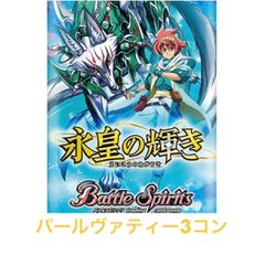バトスピ 永皇の輝き パールヴァティー関連 CP以下3コン - メルカリ