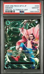 psa10 ロロノア・ゾロ SR フラッグシップバトル ベスト8記念品