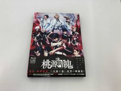 舞台桃源暗鬼 本編ブルーレイ&全景DVDセット - メルカリ