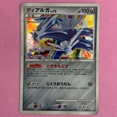 ポケモンカードゲーム ディアルガ Lv.63 - メルカリ