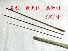 本みりん様専用 新作和竿 真鮒竿 319 - メルカリ