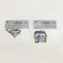 ジョジョの奇妙な冒険 ダイヤモンドは砕けない STAND RUSH! 一番くじ J賞 ステッカーコレクション 1種2個セット