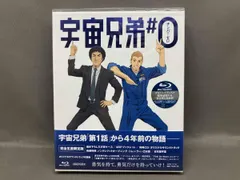 未開封】宇宙兄弟#0 劇場公開版(完全生産限定版)(Blu-ray Disc) - メルカリ