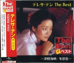 テレサテン ベスト20 レア 2LP - メルカリ