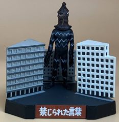 ウルトラ怪獣名鑑 セブンの命！エースの命！ - メルカリ