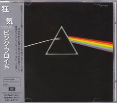 SACD】「狂気」ピンク・フロイド 日本盤 ハイブリッドディスク 帯付属