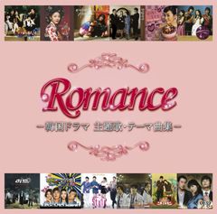 ☆新品未開封☆韓国ドラマ「じれったいロマンス」 OST CD サウンド
