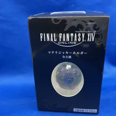 【未開封】ファイナルファンタジーXIV ONLINE マテリジャキーホルダー　緑